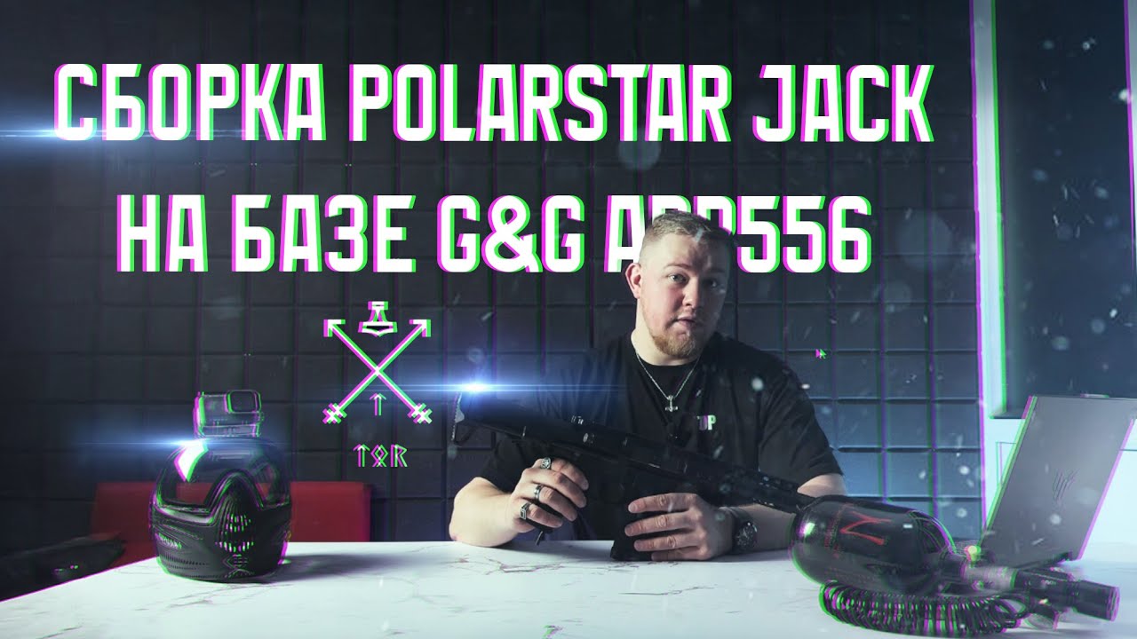 ЭТО изменит твой взгляд на страйкбол: Polarstar Jack – секрет победы #airsoft  #fakegun #polarstar