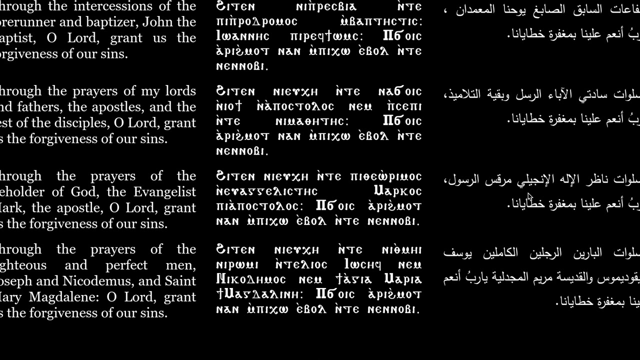 The Hymn Of the Intercessions (Hiten Niepresvia)