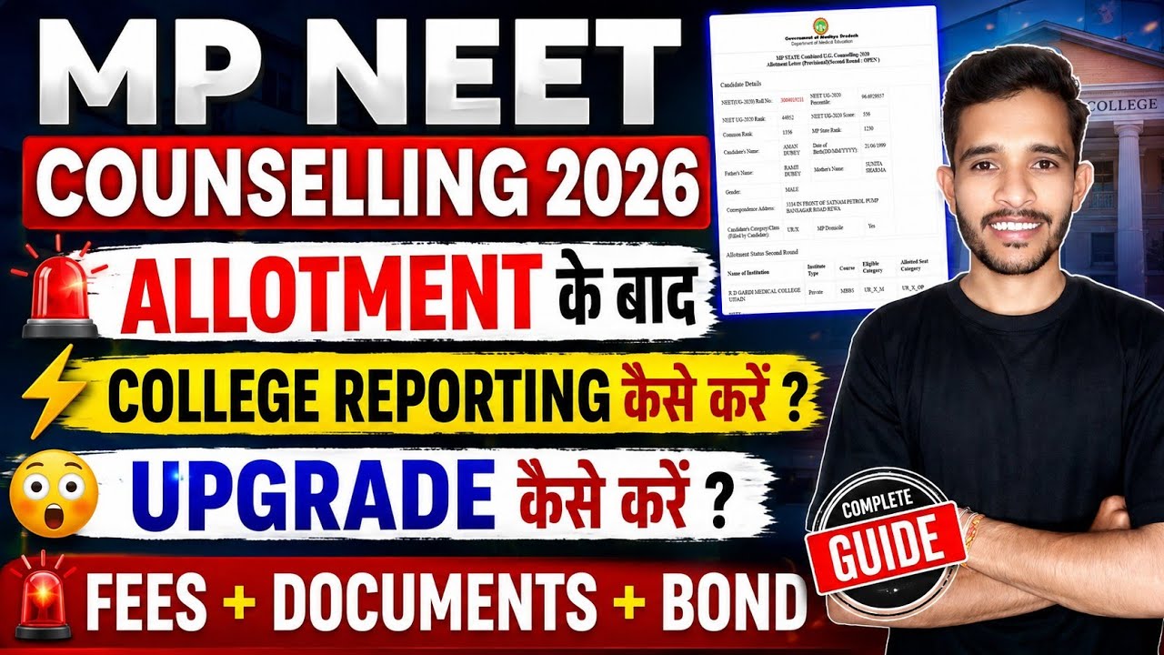 mp neet seat allotment letter kaise download kare | mp neet ug counselling 2026 allotment ist 