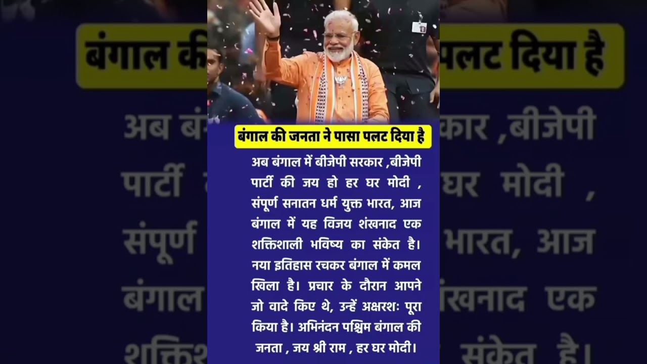 PM Narendra Modi ji 🚨🇮🇳#trending #viral #latest #shorts #facts #new #breakingviews #worldie