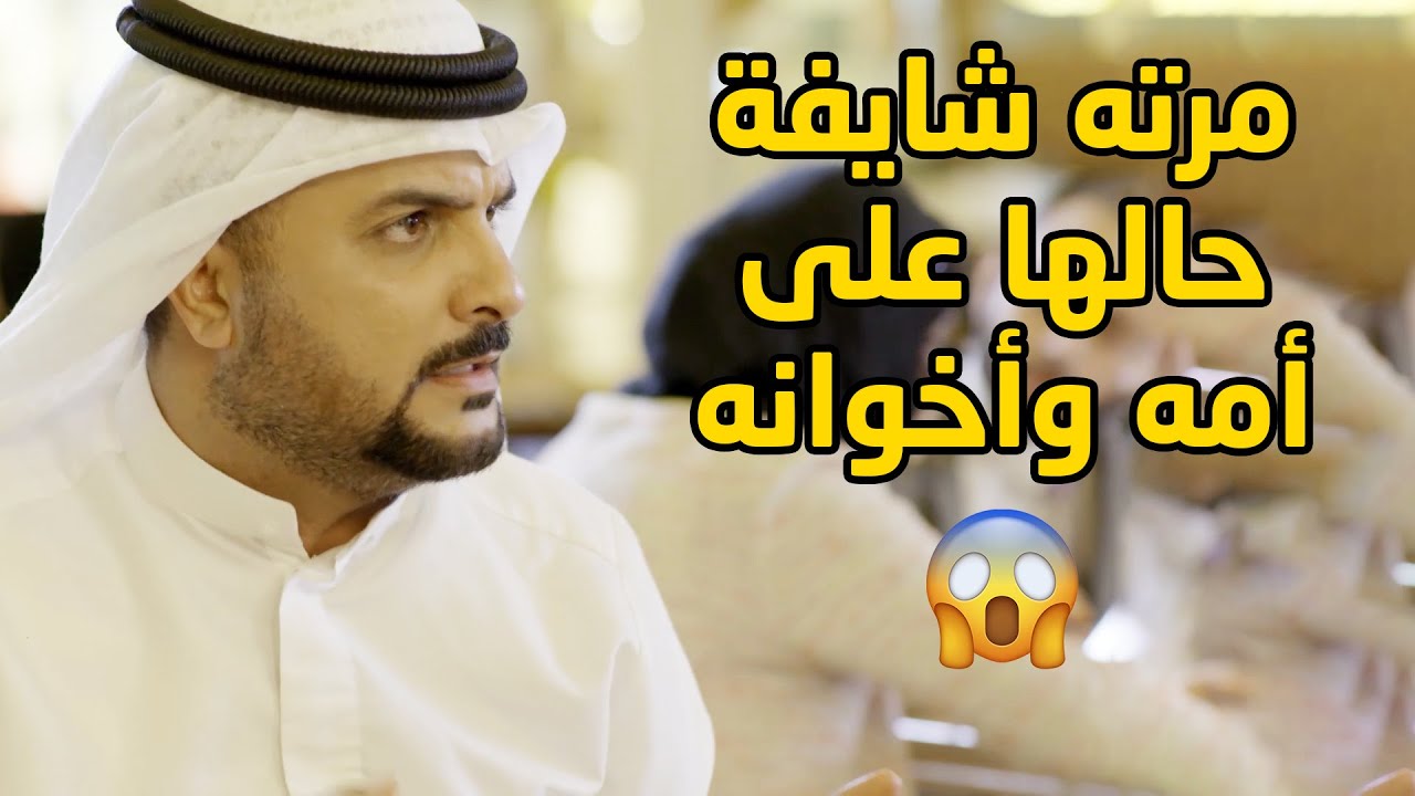 مرته شايفة حالها على اهله وتبيه كل يوم يصرف عليها ملايين عشان تكون مبسوطة🤭مسلسل ذكريات لا تموت