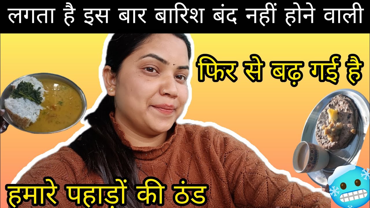 एक बार फिर बढ़ गई पहाड़ों की ठंड.. बनाया अपनी पसंद का खाना ||Rubi Bhetwal || Pahadi Lifestyle vlog||