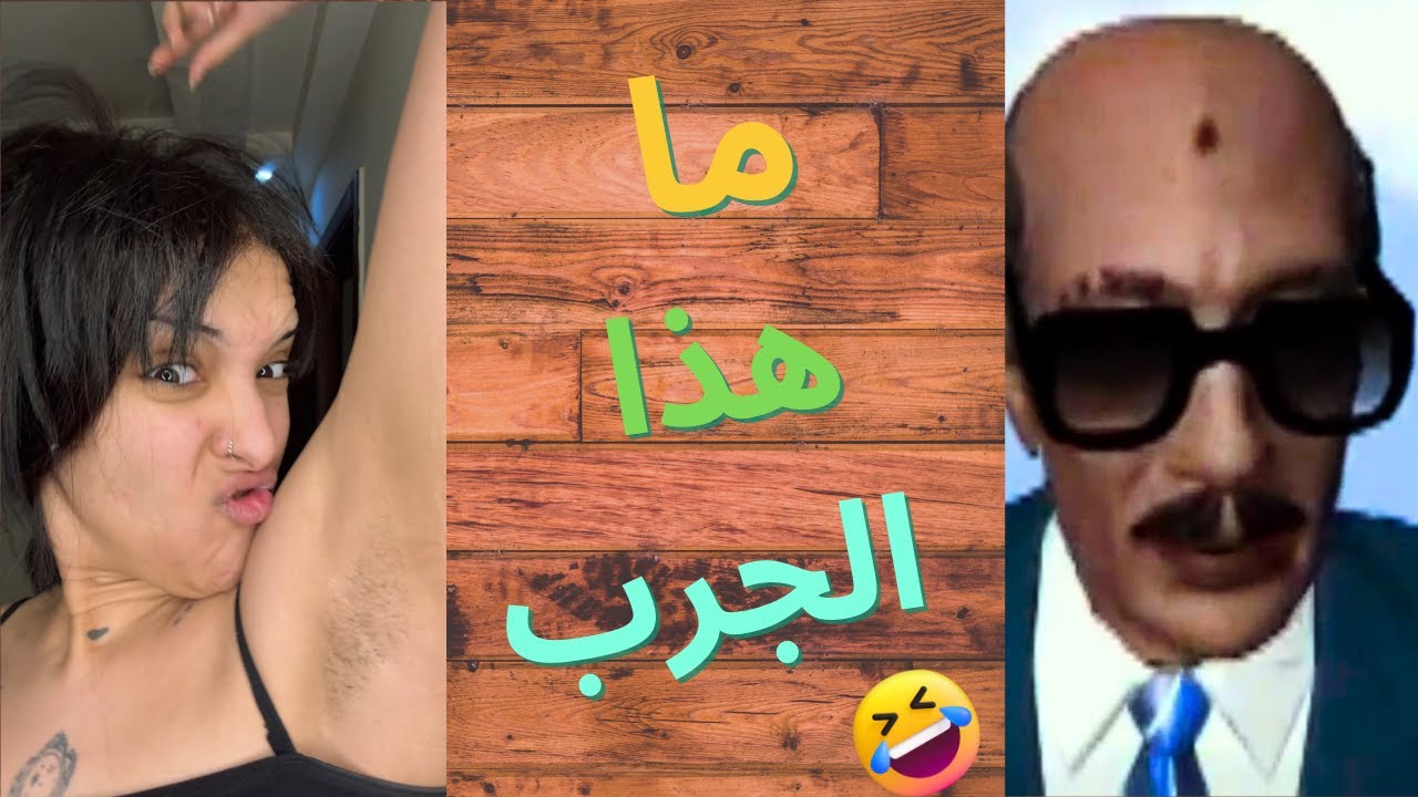 بلاعة و طفحت علي التيك توك | سادات مصر😂