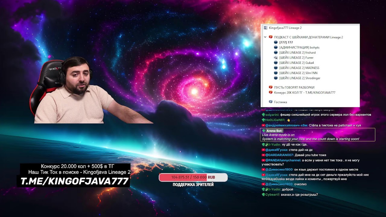 ШЕЙХИ ТОП ДОНЫ Lineage 2 В ГОСТЯХ /  КОНКУРС 20.000 КОЛ + 500$ В ТГ /  x20 BoHpts / Kingofjava777