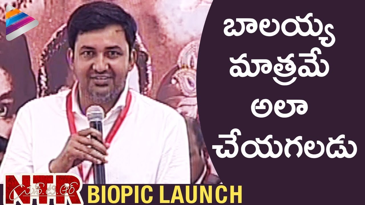 Producer Vishnu Vardhan Hails Balakrishna | NTR Biopic Launch | Keeravani | Teja | Telugu FilmNagar