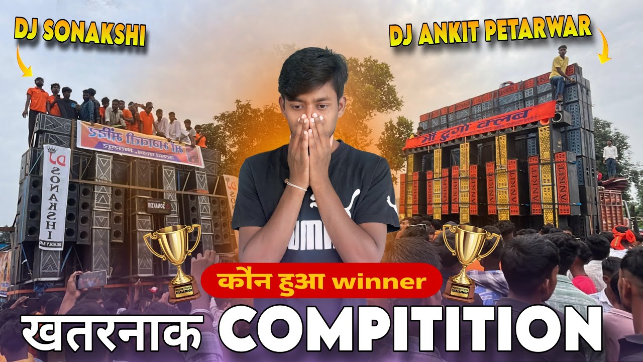 Dj Sonakshi Vs Dj Ankit Petarwar खतरनाक Compitition | Rajrappa 2025 Big Compitition | कौन हूआ Winner