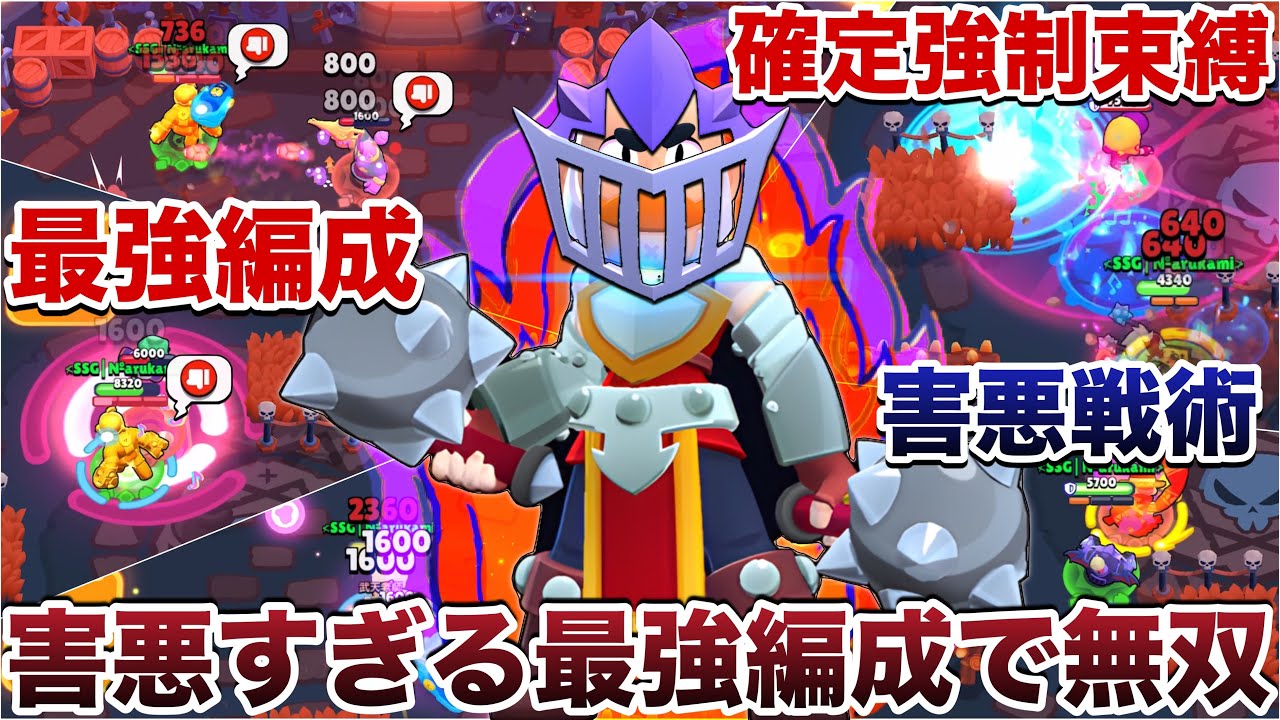 【ブロスタ】連携編成『サム&ルミ&ナーニ』で害悪すぎる最強コンボ決めて敵煽り倒して無双してみたWWWWWWW