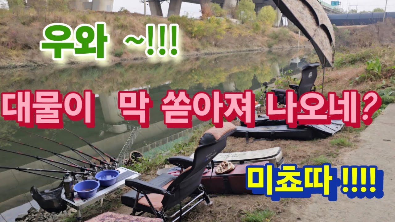 월척.허릿급.4짜붕어  입문 터~~~!!!!!!