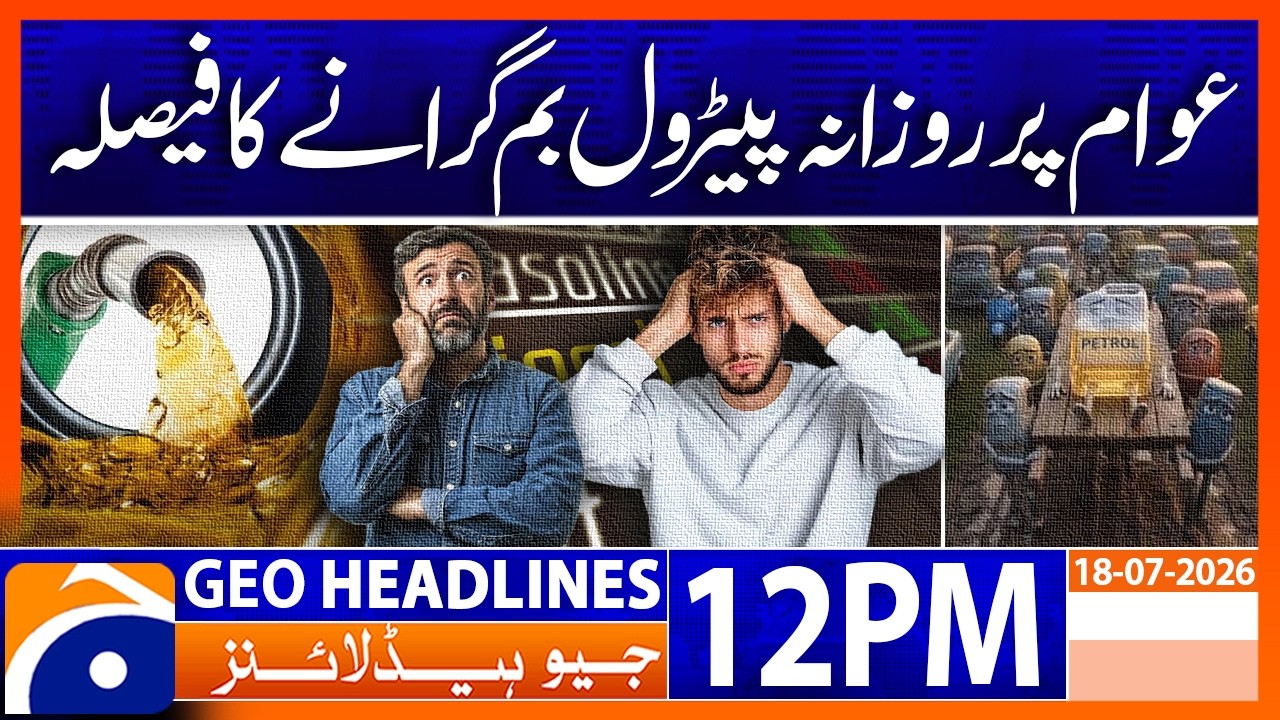 Daily Petrol Price Changes? Public Faces New Fuel Pricing Decision | 12PM Headlines Geo News | 18-06