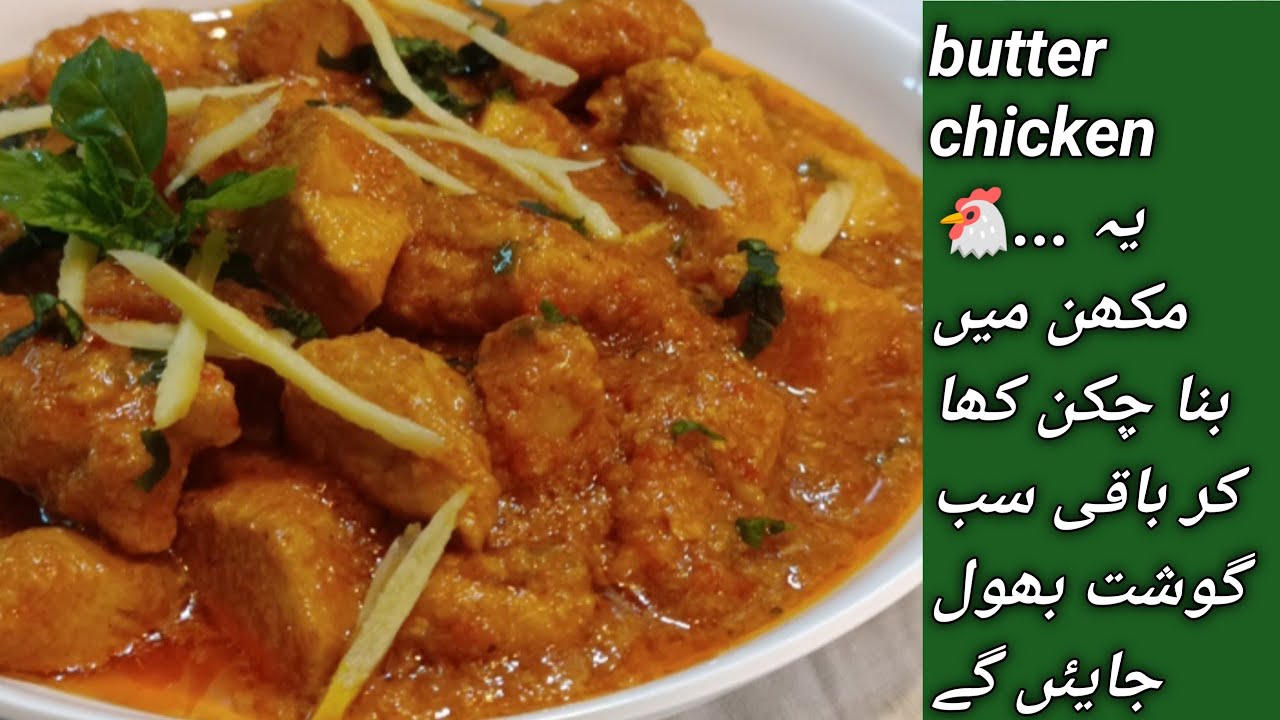 Butter chicken handi recipe,handi.butter chiken by home infotainer cooking with passion,chicken