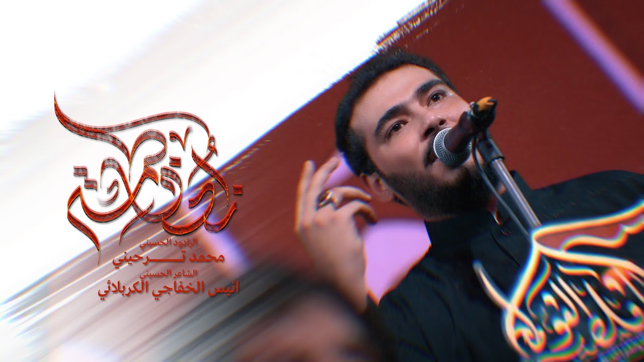 زادُ فاطمة | السيد  محمد ترحيني