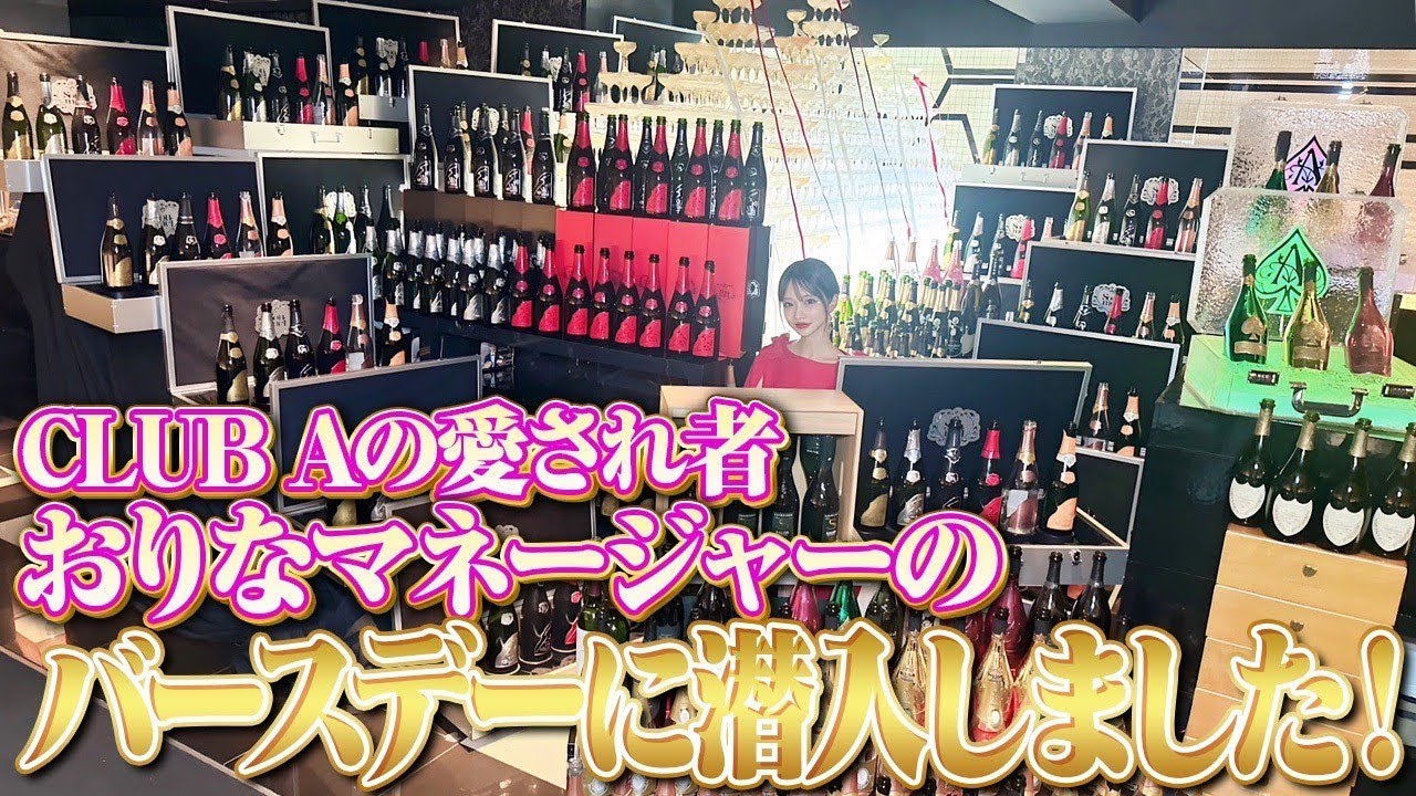 おりなマネージャーの愛されバースデーに潜入しました