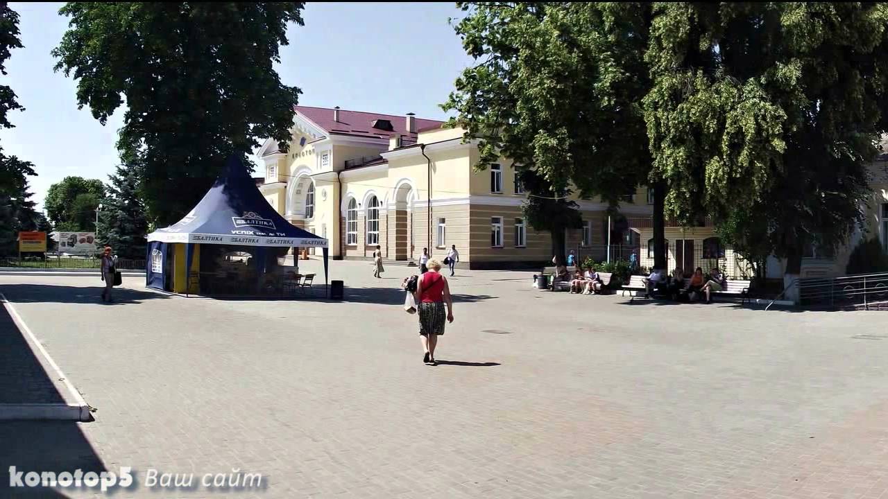 Конотоп Вокзал Лунатик