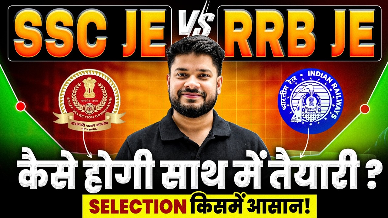 SSC JE Vs RRB JE 2026 | How to Manage Preparation Together? | SSC JE Preparation 2026 | Devesh Sir