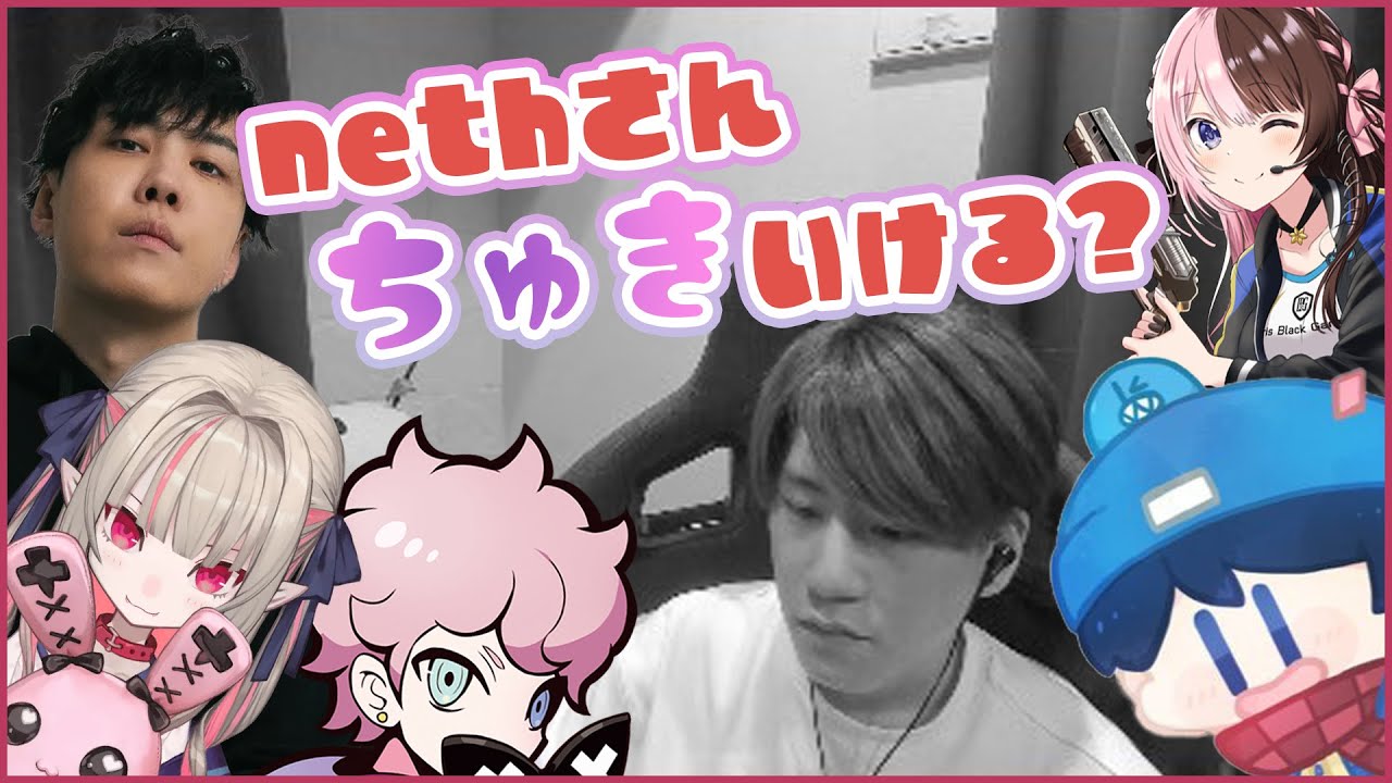 【VCC】じゃんけん最強？チームCの必殺技「ちゅき」でrionさんに勝つnethさん【neth切り抜き】