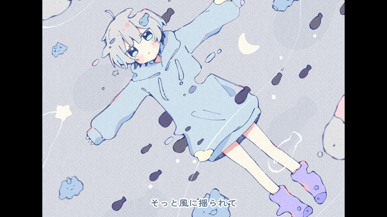 もう一人にしない / 可不