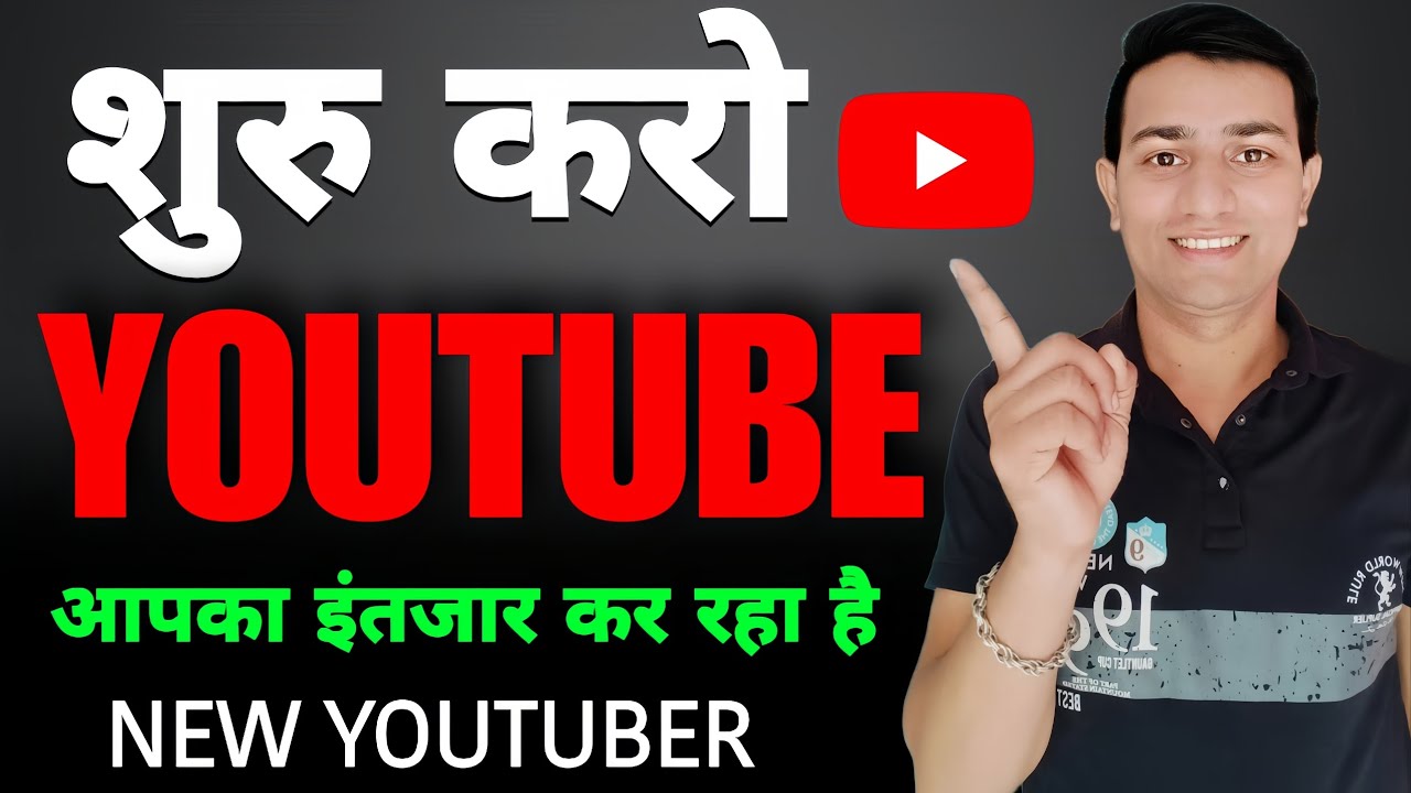 शुरु करो Youtube आपका इंतजार कर रहा है 😍 | How to grow your youtube channel fast