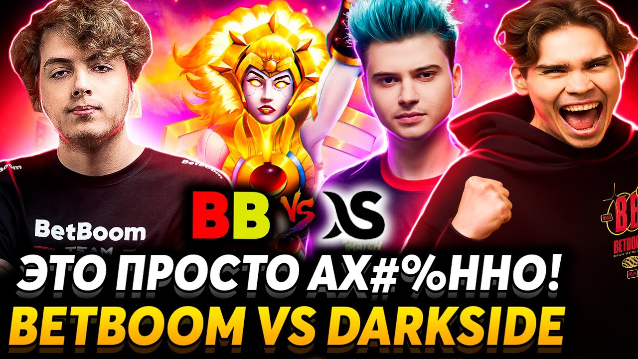Такую зарубу мы давно ждали! Егора просто боятся! Nix смотрит BetBoom vs Darkside