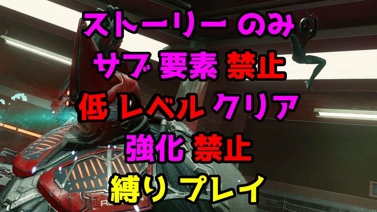 【 スパイダーマン：マイルズ・モラレス 】  # 2  ｢ ライノ ｣  ティンカー、テイラー、スパイダー、スパイ