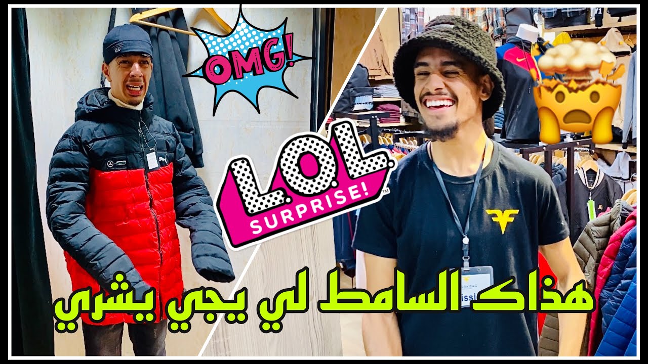 Groupe Lahlou - هذاك السامط لي يجي يشري