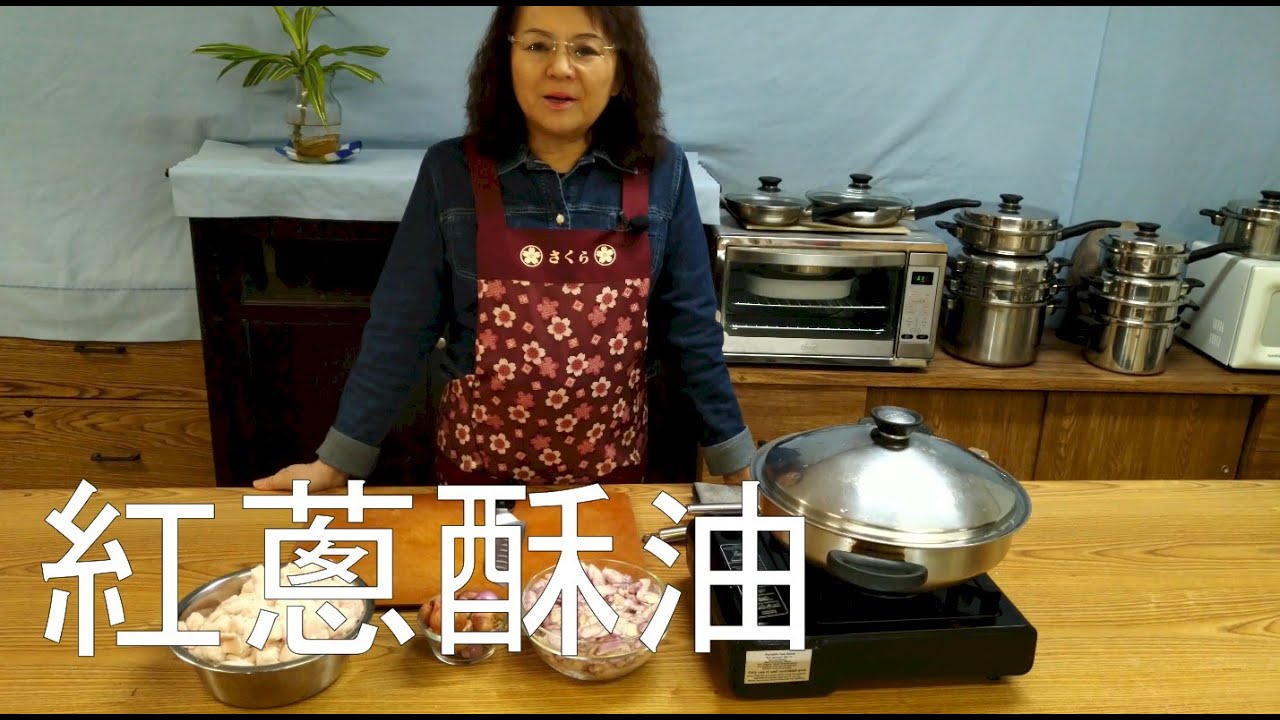 红葱酥油 - 香油 - 紅蔥油