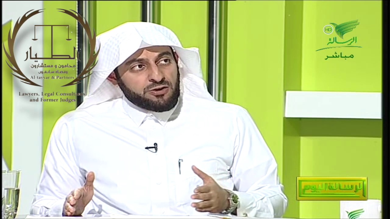 كم المدة بين تبليغ الخصم والتنفيذ. المحامي سابقا د. تركي الطيار