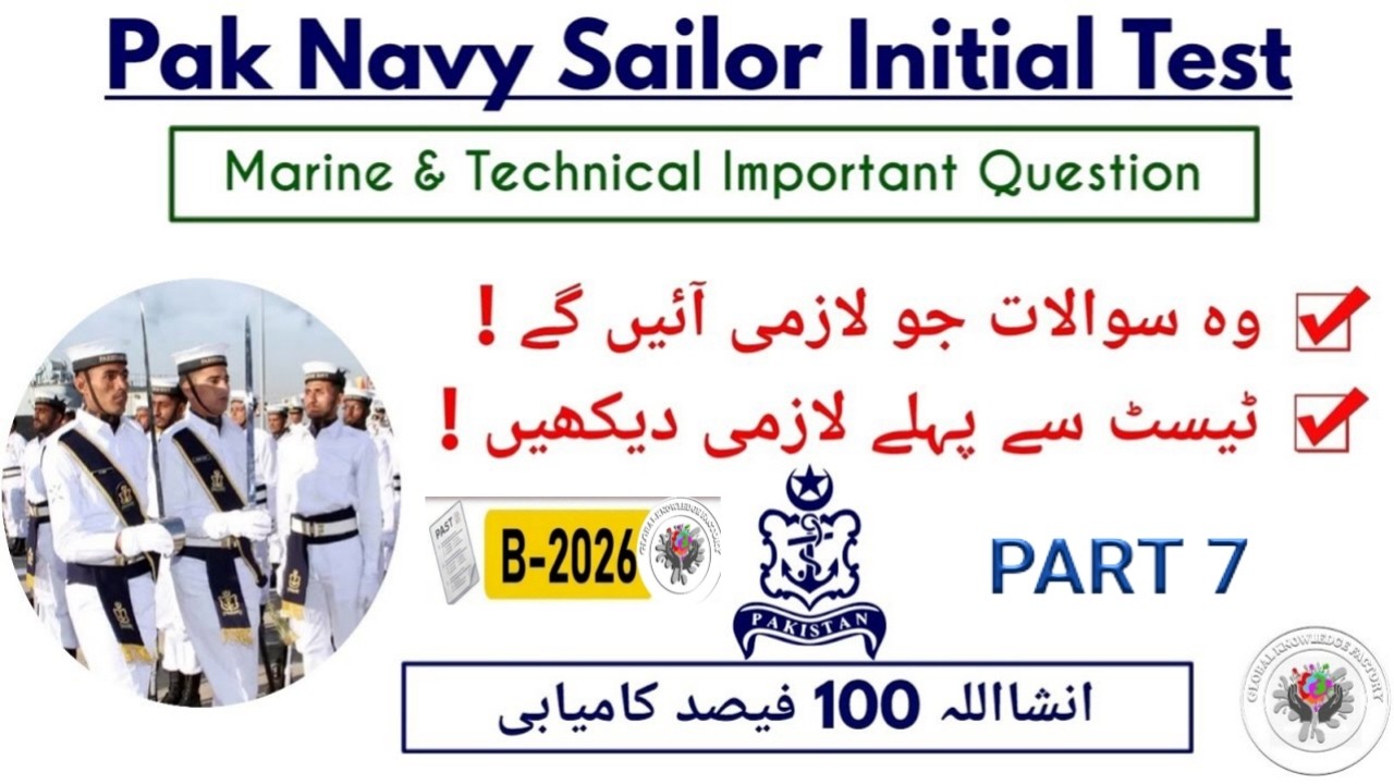 Pak Navy Sailors Test Preparation 2026 | Pak Navy test preparation | Technical, Marine, IT, PART 7