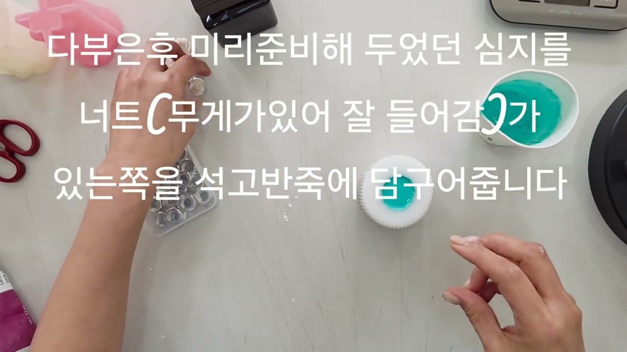 석고방향제스틱만들기