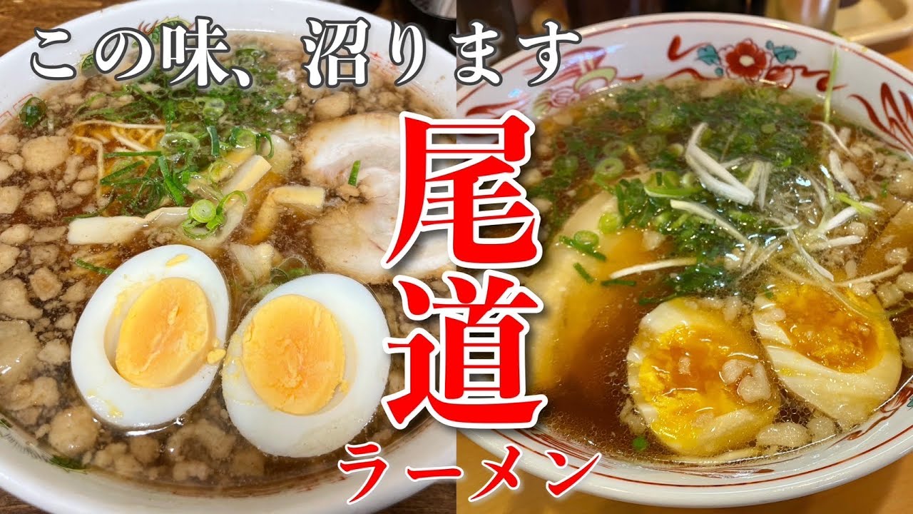 Два знаменитых ресторана Ономичи Рамен [Hiroshima Ramen] По-настоящему популярный ресторан — это ...