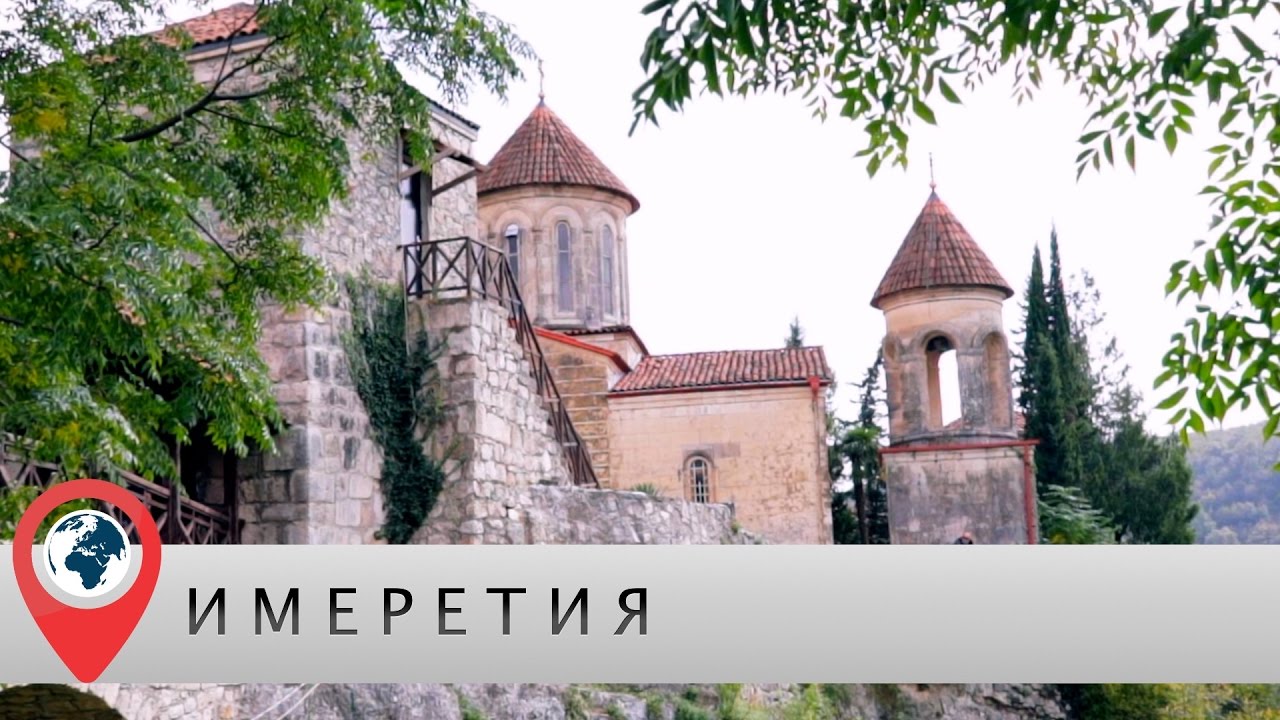 В отпуск в Грузию. Часть 6. Имеретия