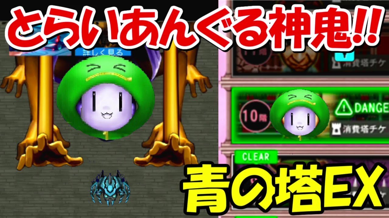 【青鬼オンライン】青の塔にとらいあんぐる神鬼が出現！その能力は！？
