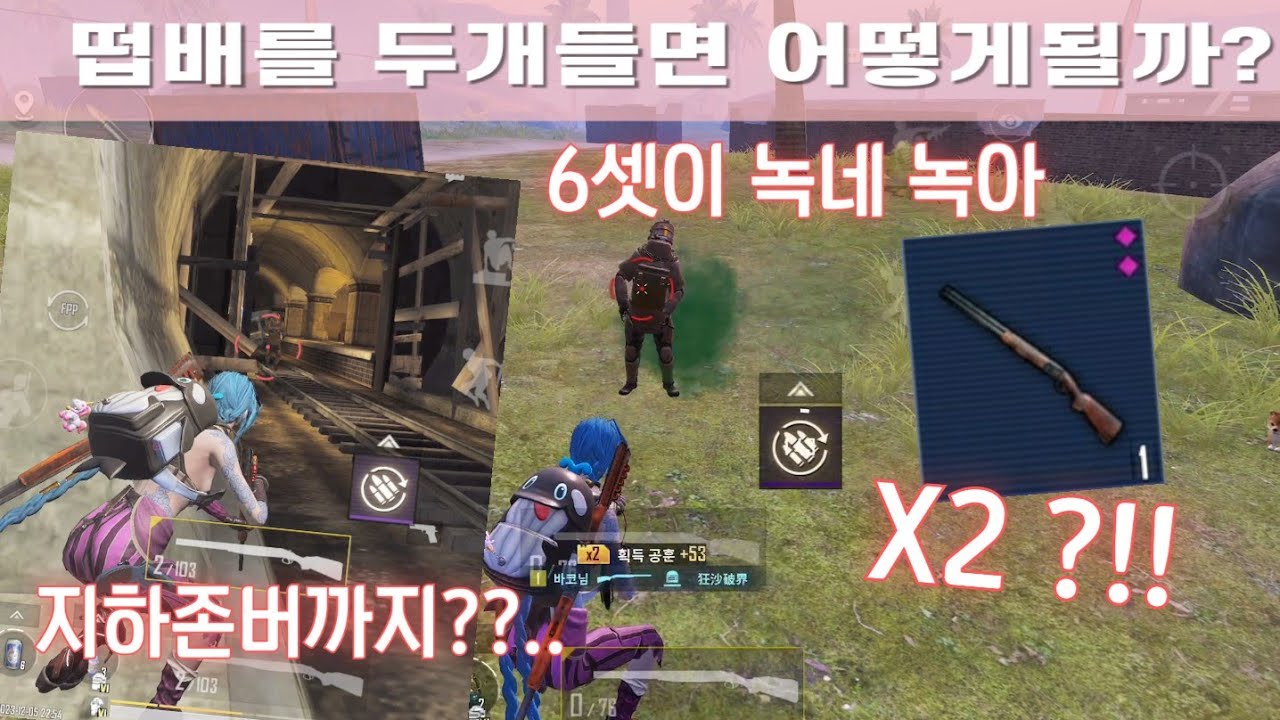메트로로얄-쌍떱배로 진급에서 살아남기