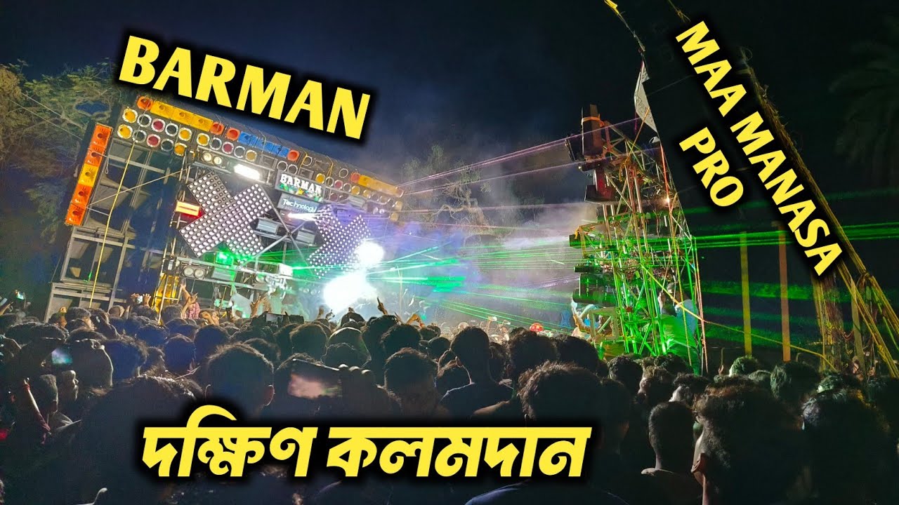 BARMAN MUSIC VS MAA MANASA PRO মুখোমুখি কম্পিটিশন করছে দক্ষিণ কলমদানে 2026 ||@PalashRemix&Box