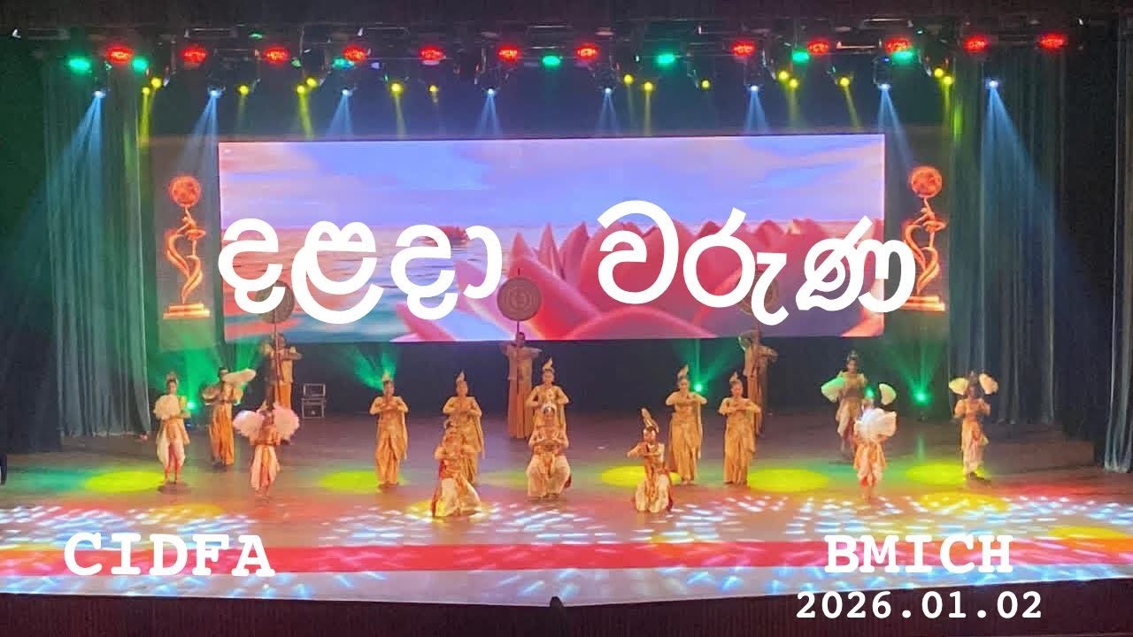 දළදා වරුණ 🙏 | BMICH 💃🏼#danceperformance #onstage #choreography #fypシ゚viral #ytvideo
