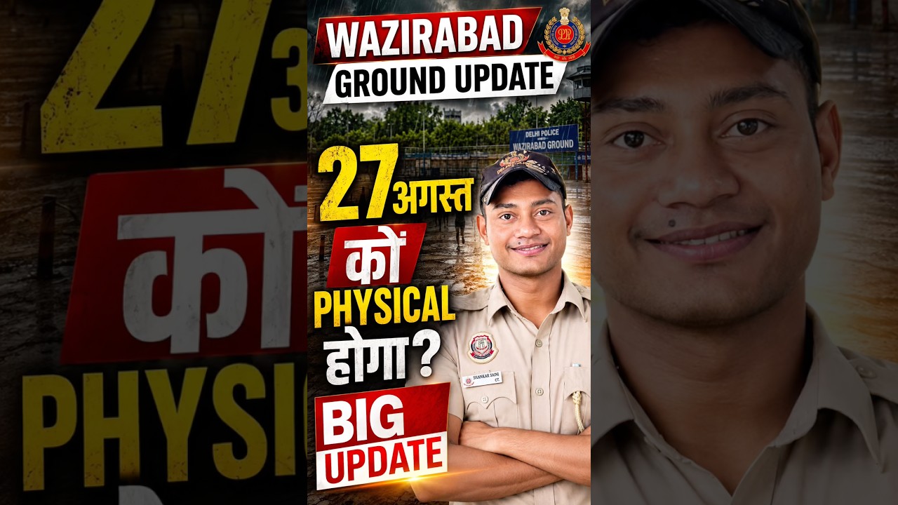 Delhi police physical update 26 August #delhipolice #delhipolicephysical #physicaltest #wazirabad