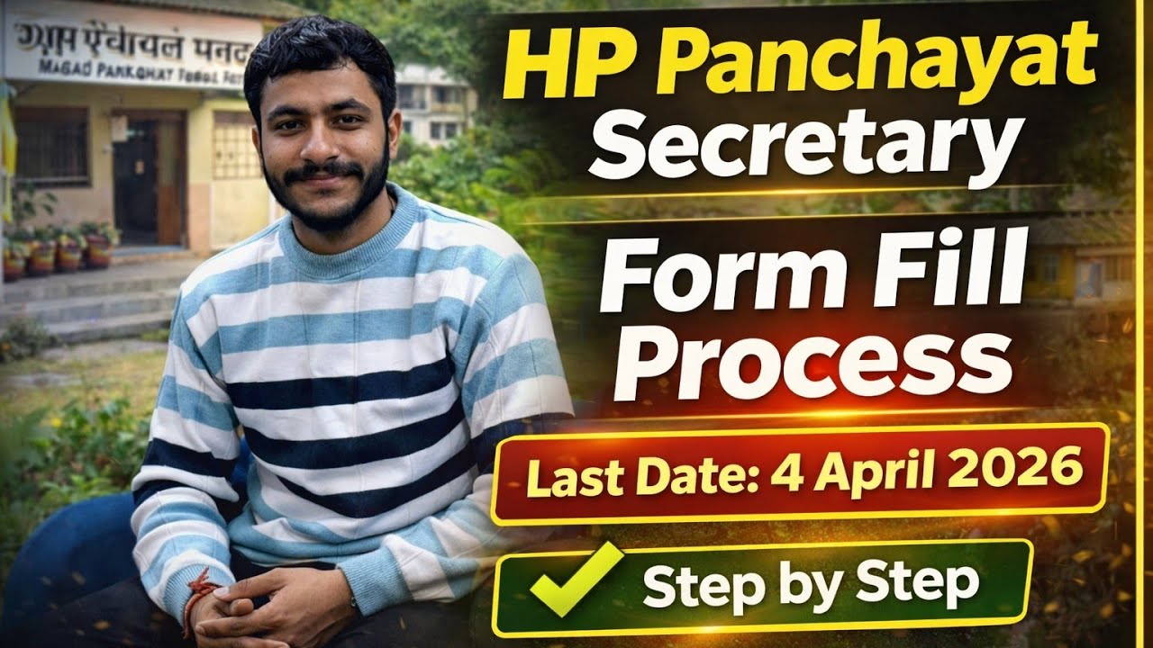 HP Panchayat Secretary Form Fill 2026 | Step by Step Process 🔥 Last Date 4 April | Full Guide
