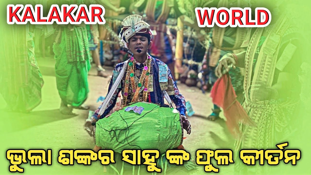 Bhula sankar sahu Non stop kirtan 2026