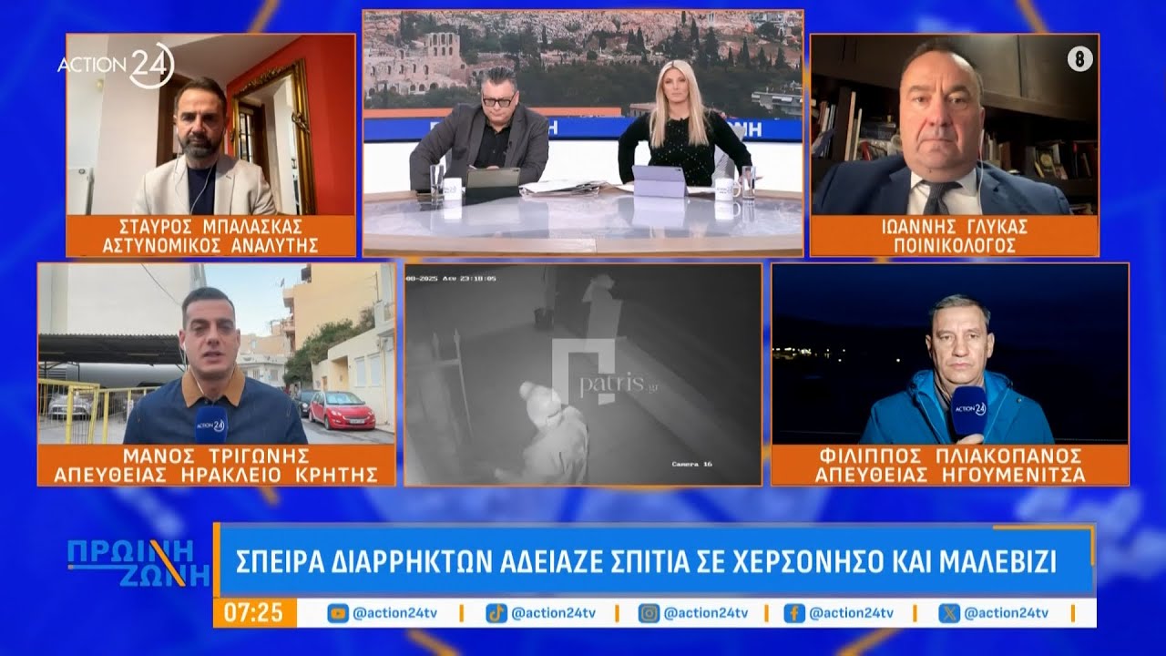 Το νέο περιστατικό ενδοσχολικής βίας στην Κρήτη και η περιπέτεια για Σαουδάραβα τουρίστα στο Μέτσοβο