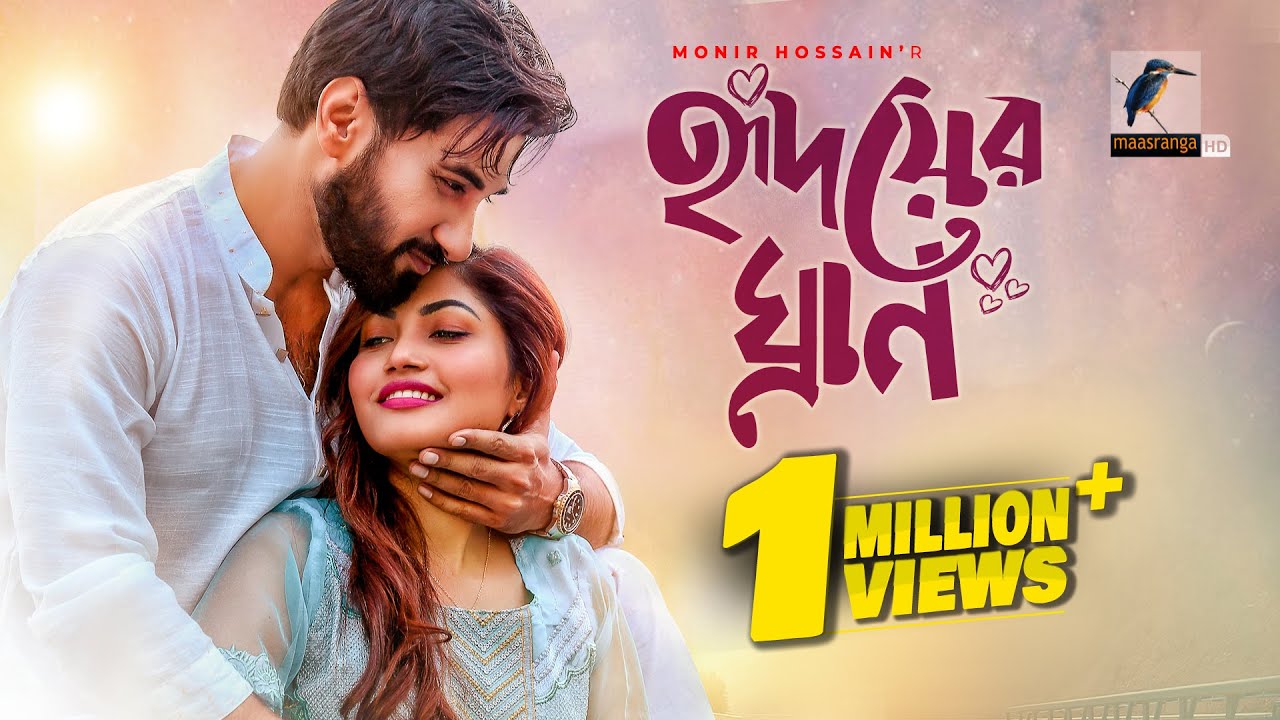 Hridoyer Ghran | হৃদয়ের ঘ্রাণ | Shajal, Emila Haque, Fakhrul Basher Masum | Bangla Natok 2023