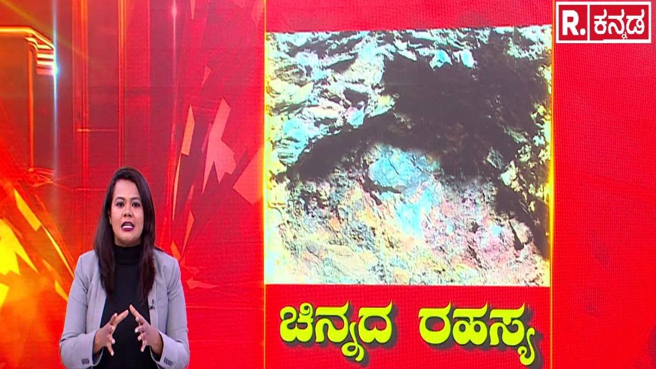 Gold Treasure In Kappatagudda : ಭಯಾನಕ ಗುಹೆಯಿಂದ ಬಂಗಾರ ತರ್ತಿದ್ರಾ ಜನ? | Gadag