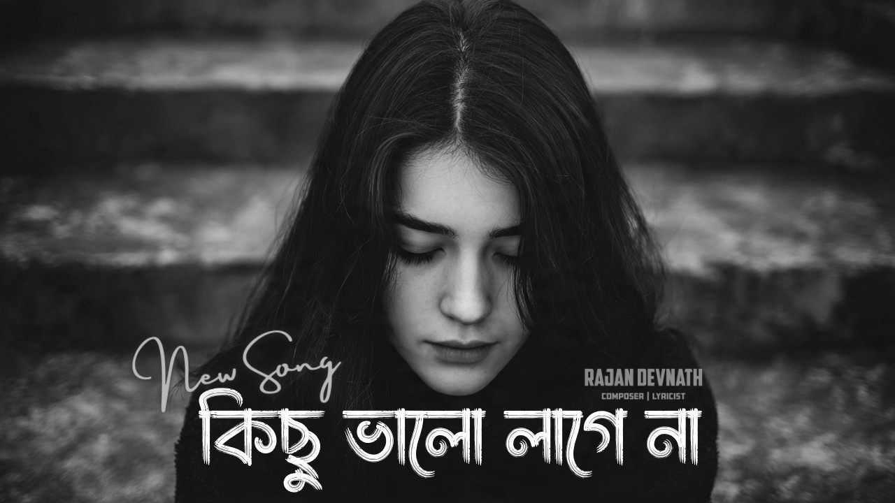 Kichu Valo Lage Na | কিছু ভালো লাগে না | Bangla Sad Song | Official Music Video