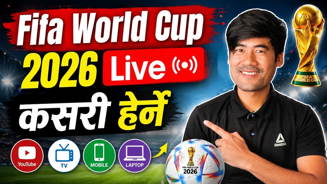 fifa world cup 2026 live kasari herne | dgo app ma world cup kasari herne