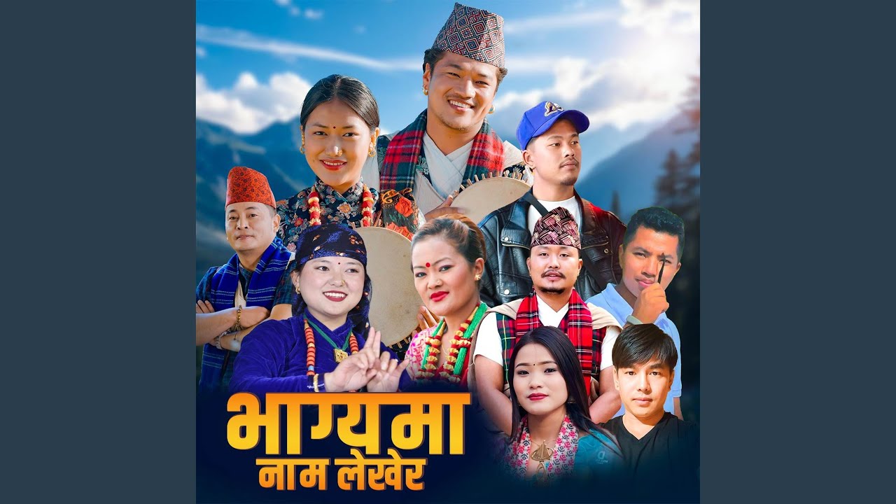 Bhagyama Nam Lekhera