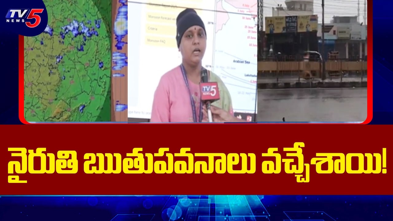Southwest Monsoon: AP & Telangana Monsoon Arrival Date 2026 | TV5 News