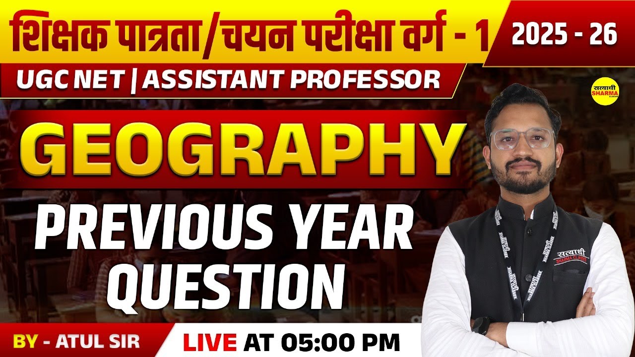 GEOGRAPHY PYQ's | MPTET VARG-1 PATRATA PARIKSHA VARG-1 2025, UGC NET JRF GEOGRAPHY 2025