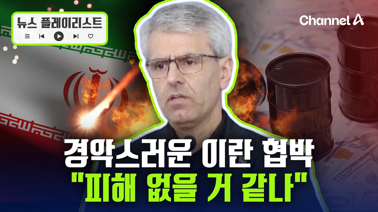 이란, 전세계 향한 협박…