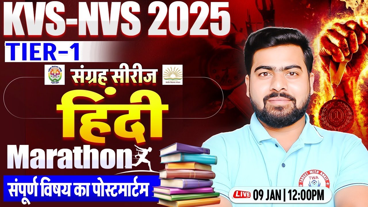 KVS-NVS 2025 Hindi Marathon | KVS Tier 1 Complete Hindi Class | Hindi By Arun Sir