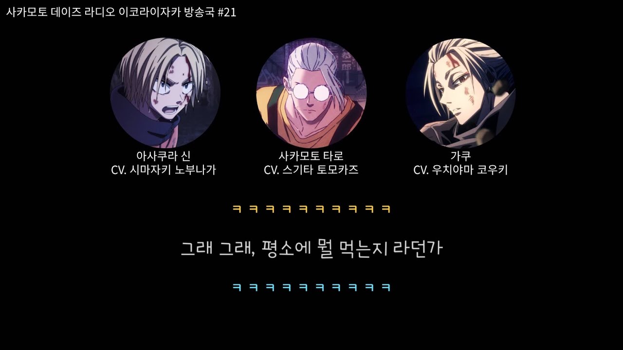 [사카데이] #21 스기타 상이 웃치에게 궁금한 것 | 시마자키 노부나가, 스기타 토모카즈, 우치야마 코우키