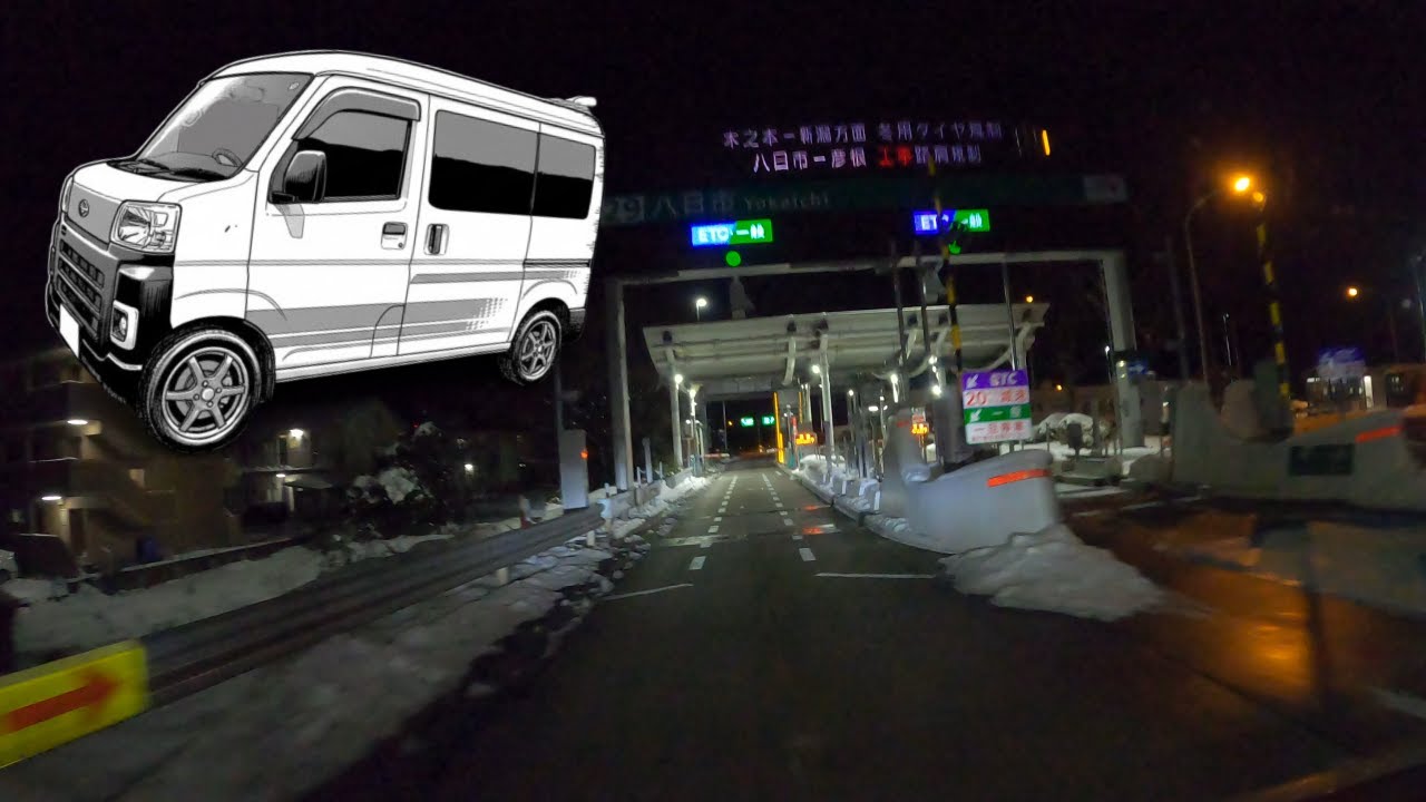 赤帽　深夜の緊急便と往復便