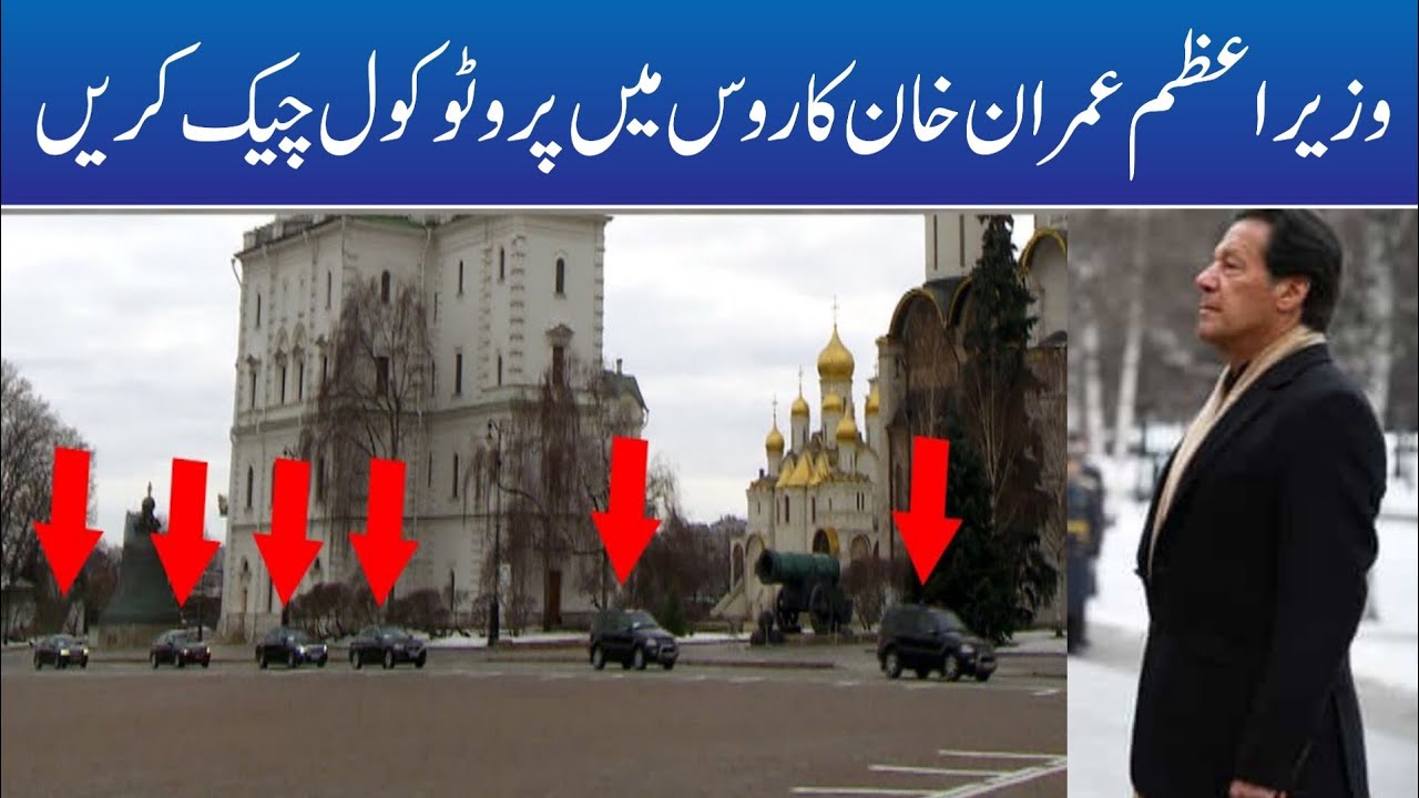 Watch PM Imran Khan protocol in Russian Before Meeting Putin | PMIK Russia Visit